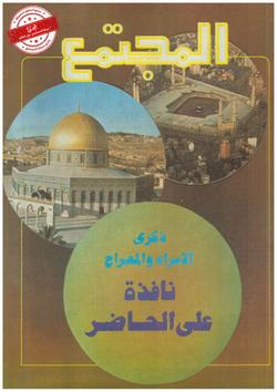 الفكر التربوي في الإسلام